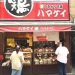 User's review image for ハマケイ 町田店