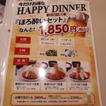 用戶對於いなば和幸 錦糸町店的評論圖
