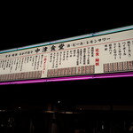 用户对于大衆酒場 中津食堂的评论图