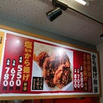 User's review image for から揚げ専門店 とりサブロー 桐ヶ丘団地店