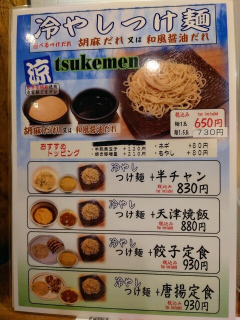 用戶對於らーめん 熊五郎 アポロ店的評論高清圖