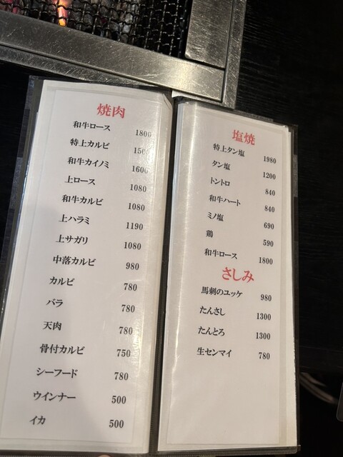 用户对于炭火焼肉ながとや的评论高清图