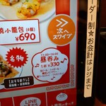 用戶對於羽根つき焼小籠包 鼎’s ルクア大阪店的評論圖