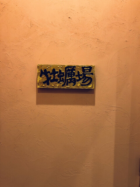 用戶對於牡蠣場的評論高清圖