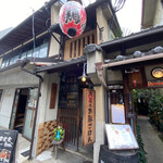 用户对于円屋 錦・高倉的评论图
