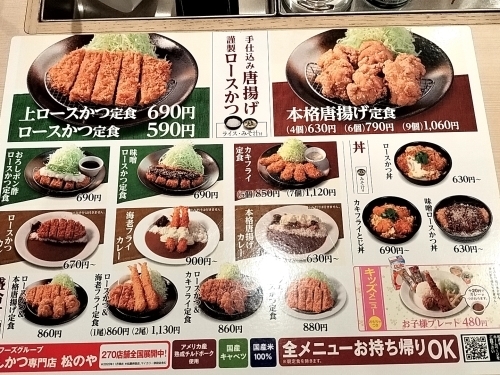 用戶對於松のや 四天王寺前夕陽ケ丘店的評論圖