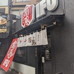 用户对于威風 秋葉原店的评论图