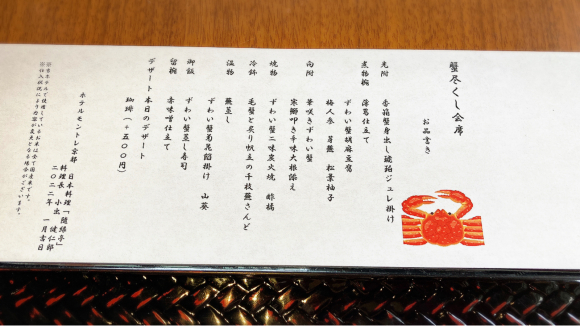 用戶對於隨縁亭 ホテルモントレ京都的評論高清圖
