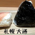User's review image for てづくりおむすびの店 どんぐり
