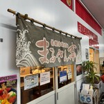 用戶對於札幌市場めし　まるさん亭的評論圖
