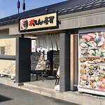 用户对于磯のがってん寿司 大阪箕面小野原店的评论图