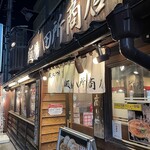 用户对于麺場 田所商店 京都伏見店的评论图