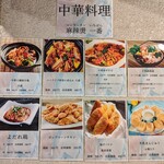 用户对于マーラータン一番的评论图