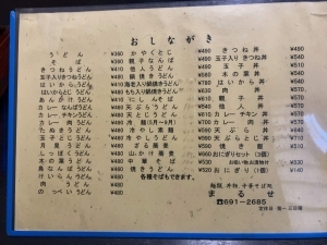 用户对于まるせ的评论高清图