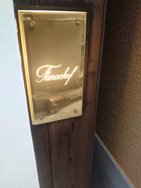 User's recommendation image for フナシェフ