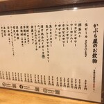 User's review image for かぶら屋 五反田店