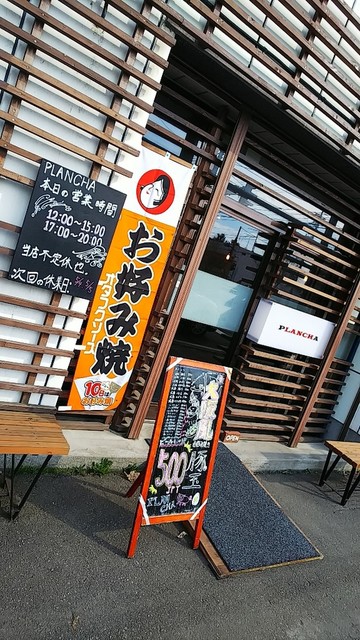 用户对于プランチャ的评论高清图