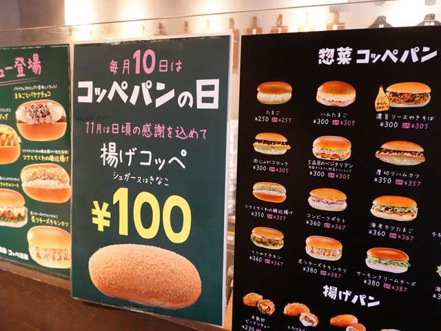 用户对于パンの田島 新京極店的评论高清图