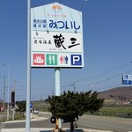 用戶對於ひだか漁協三石特産品販売センター的評論圖