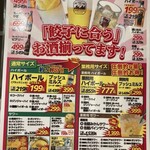 User's review image for 餃子スーパー酒場 博多中洲店