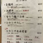 用戶對於ひかりや食堂的評論圖