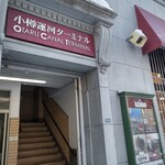 用戶對於桑田屋 本店的評論圖