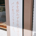 用户对于MILK IN BREAD的评论图