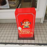 用户对于不二家 深川三条店的评论图