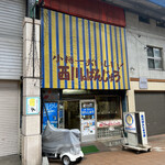 用戶對於西川のぱんじゅう的評論圖