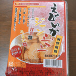 用戶對於えびせんべい 一色屋 町田店的評論圖