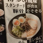 用戶對於らーめん二男坊 博多本店的評論圖