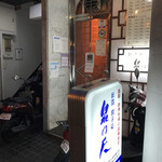 用户对于泉門天 祇園本店的评论图