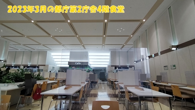 用户对于都庁第二本庁舎4階職員食堂的评论图