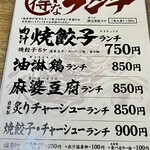 用户对于肉汁餃子のダンダダン 代々木店的评论图