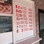 用戶對於小倉 揚子江の豚まん 本社工場的評論圖