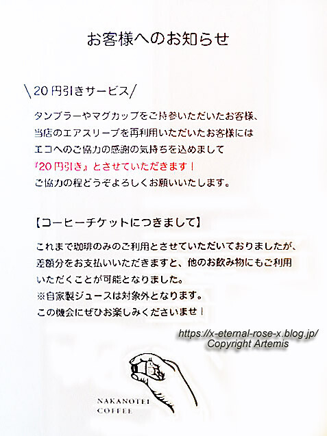 User's recommendation image for NAKANOTEI COFFEE