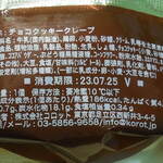 User's review image for ラップド クレープ コロット 錦糸町メトロ店