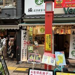 User's review image for 浅草 濃厚抹茶専門店 極