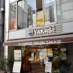 用戶對於コーヒーサロンタカセ的評論圖