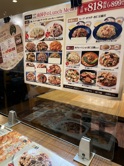 用戶對於南国亭 神谷町駅前店的評論高清圖