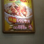 User's review image for すき家 四条木屋町店