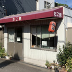 User's review image for 甘栄堂