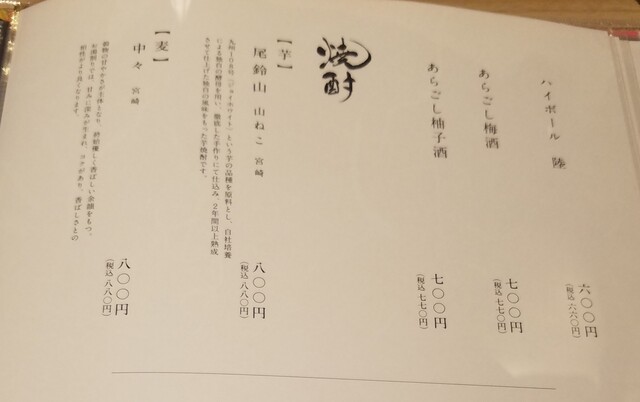 用戶對於八起庵 池袋東武百貨店的評論高清圖