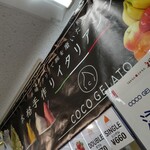 用戶對於COCO GELATO 糸島店的評論圖