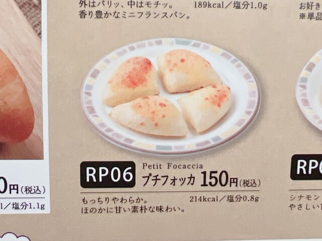 用戶對於サイゼリヤ 門真四宮店的評論高清圖