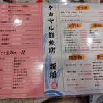 User's review image for タカマル鮮魚店 新橋店