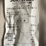 用户对于セイコーマート 北野店的评论图