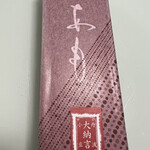 用戶對於叶 匠壽庵 高島屋大阪店的評論圖