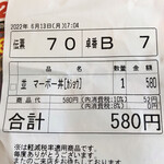 用戶對於すき家 389号大牟田店的評論圖
