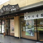 用戶對於竹隆庵 岡埜 町屋店的評論圖